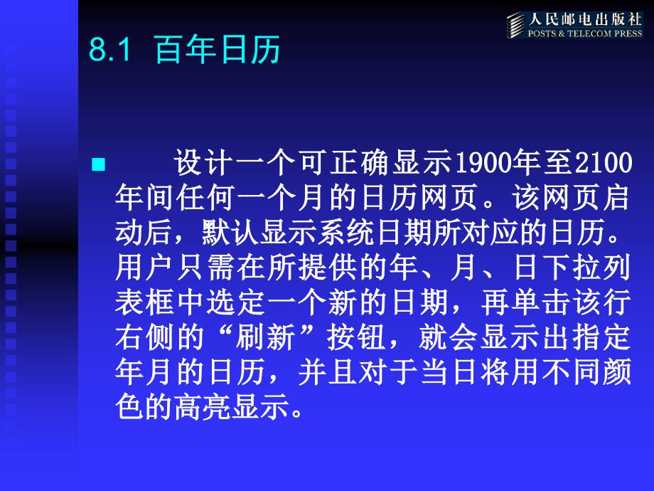 ASP应程序的设计实例_第3页