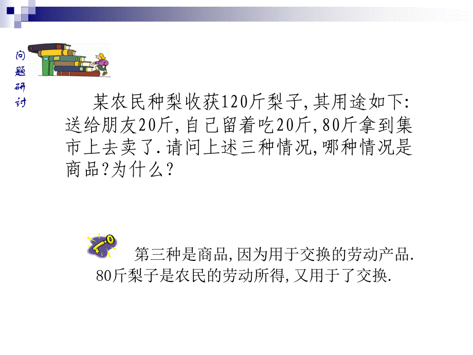 揭开货币的神秘面纱_第3页