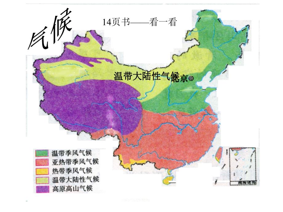 厉定国草原风情PPT_第4页