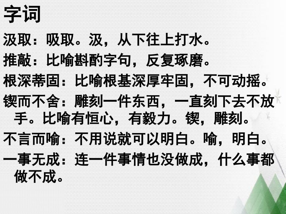 13事物的正确答案不止一个1_第2页