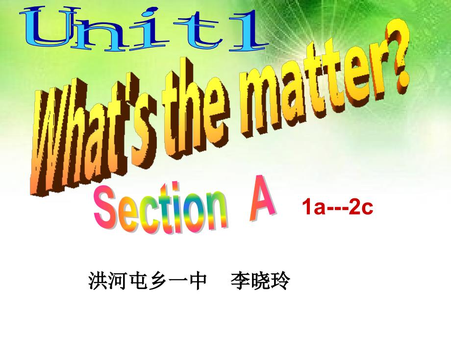 2014年人教版新八年级英语下《Unit1What&#39;sthematter》SectionA课件_第1页