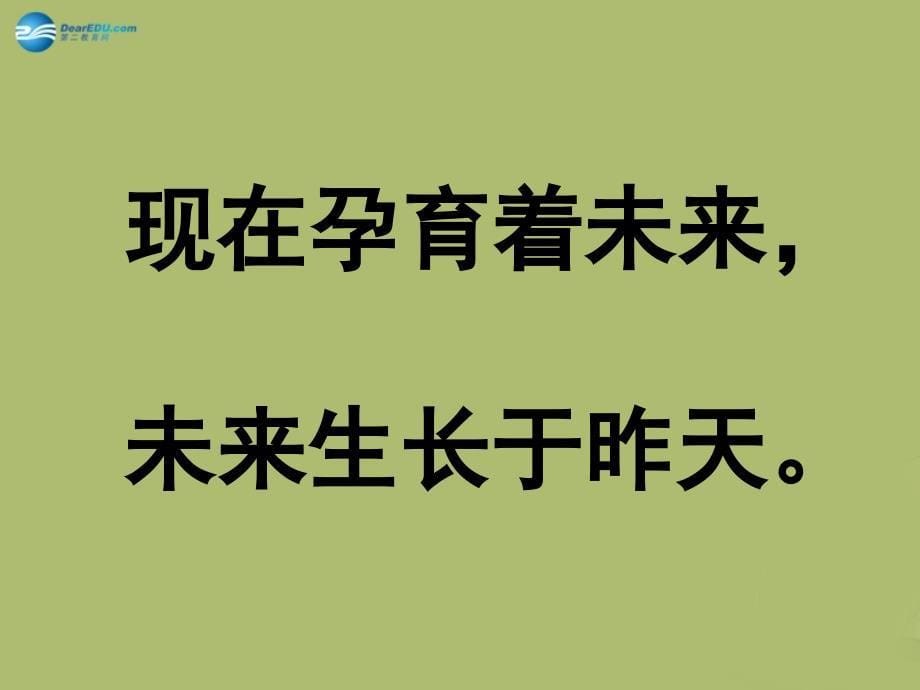 鲁科版生物七年级上册4.1.2人的生殖课件1_第5页