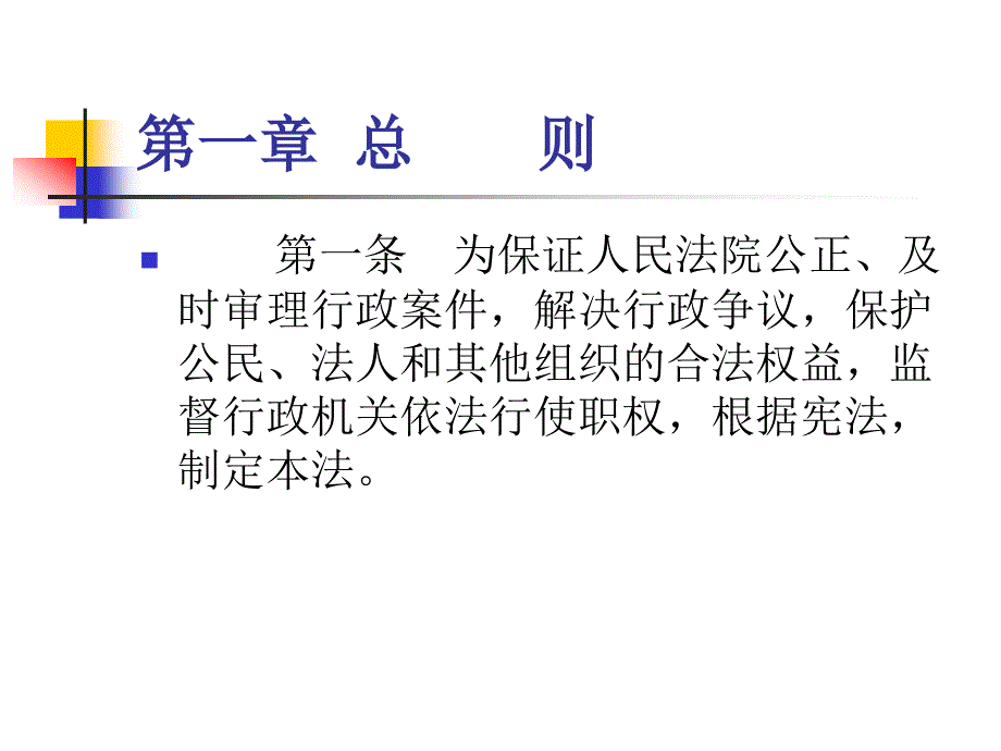 行政诉讼_第3页