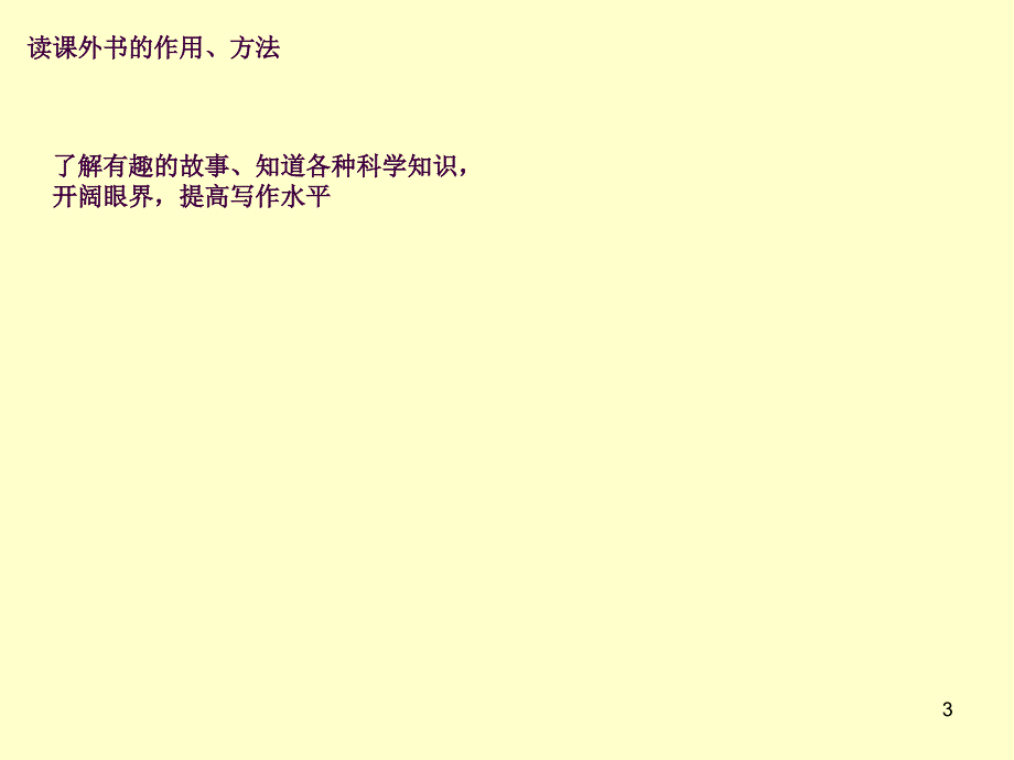 城南旧事ppt课件_第3页