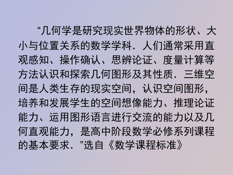 普通高中课程标准实验教科书_第2页