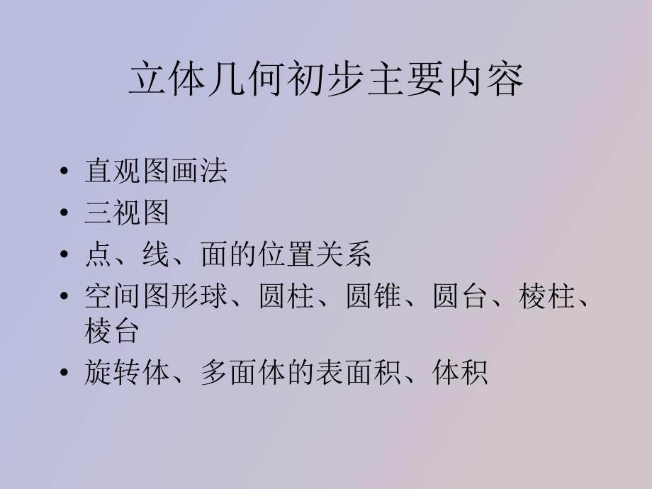 普通高中课程标准实验教科书_第4页