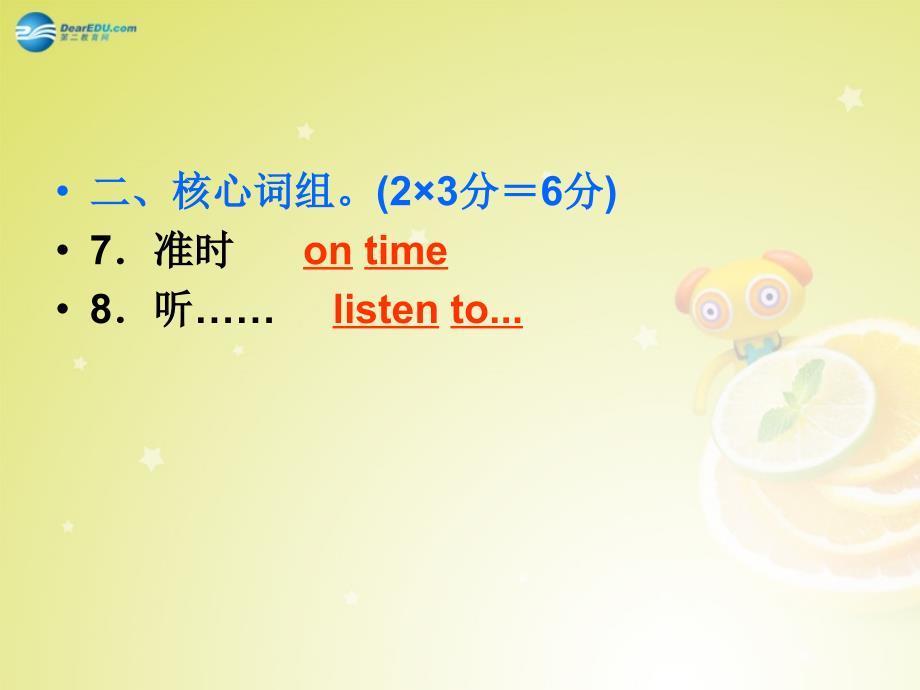 4 Unit 4 What time do you go to school Section A 1a－1c课件_第4页