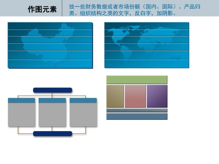 经典ppt模板2_第4页