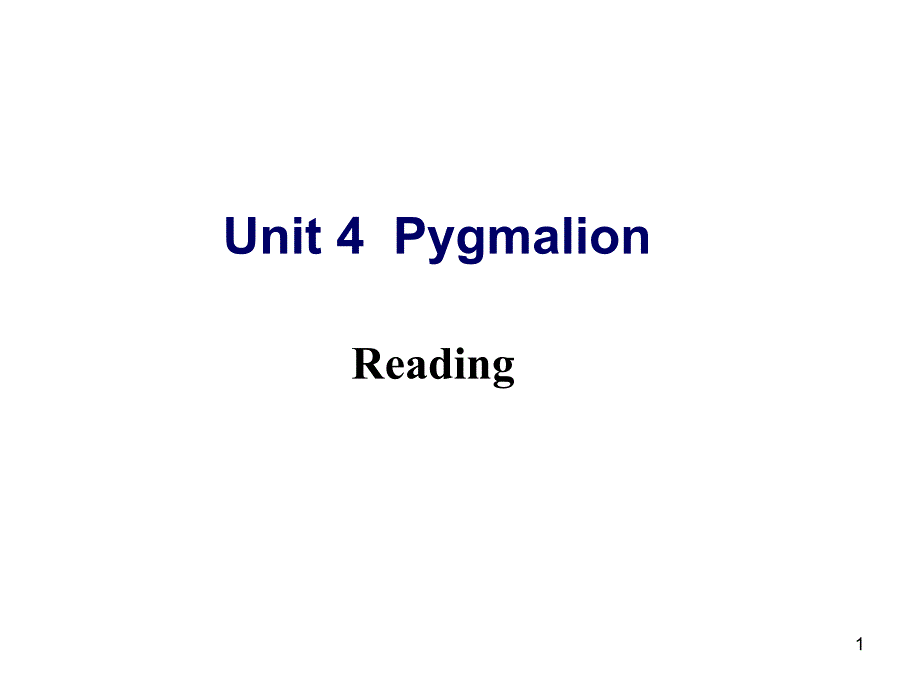 英语选修8unit4pygmalionreadingPPT演示课件_第1页