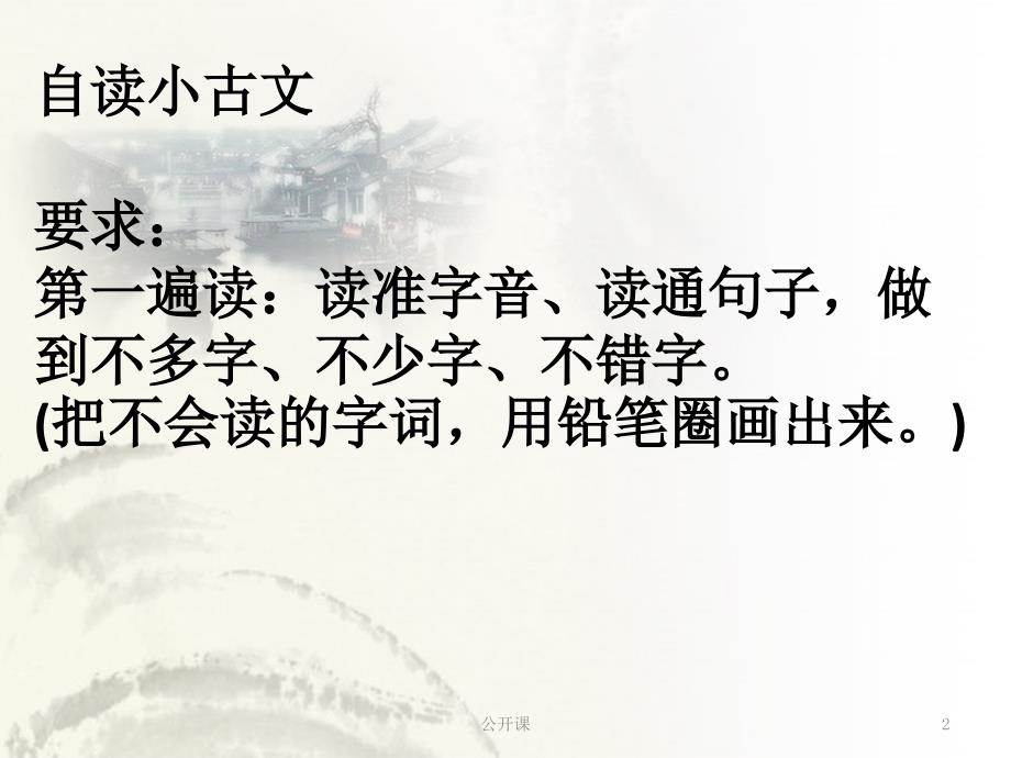 《性缓》课件1【上课材料】_第2页