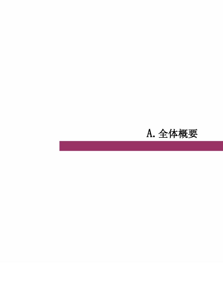 一汽奔腾汽车“第杀手”店头团购会运营手册_第3页