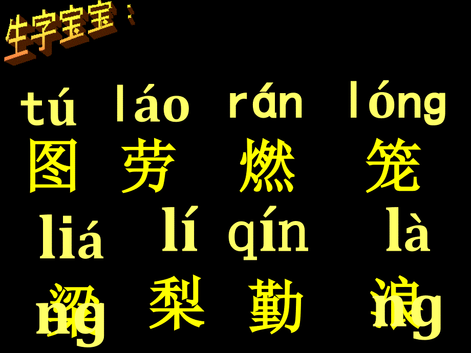 人教版二年级上册语文1、秋天的图画_第4页