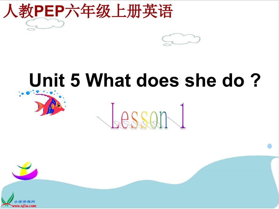 PEP小学六年级上册Unit 5 lesson 1_第1页