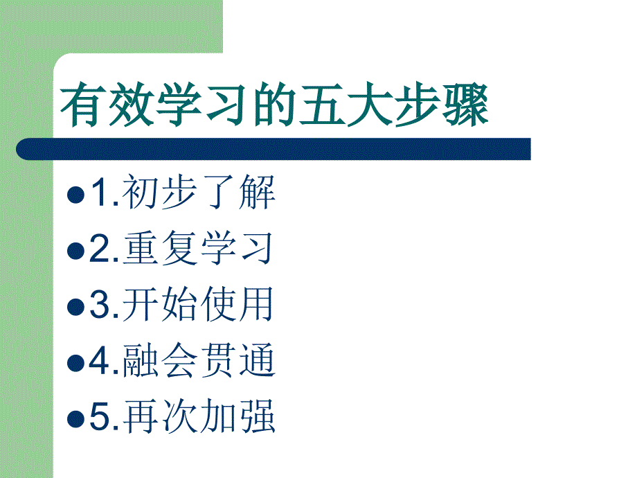 家具导购专业培训.ppt_第3页