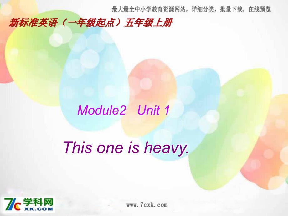 外研版一起五上Module 2Unit 1 This one is heavyppt课件3_第1页