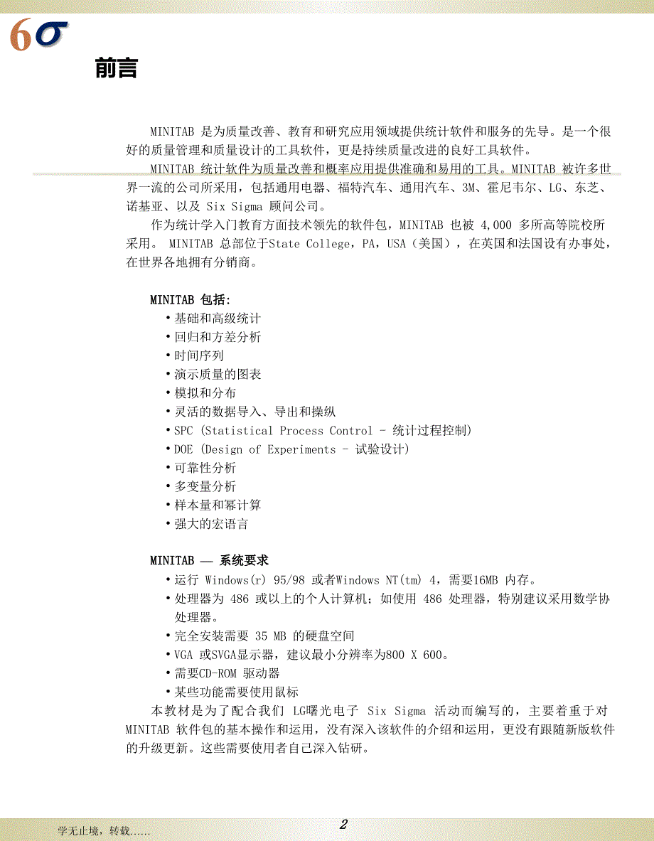 西格玛Mintable使用技巧_第3页