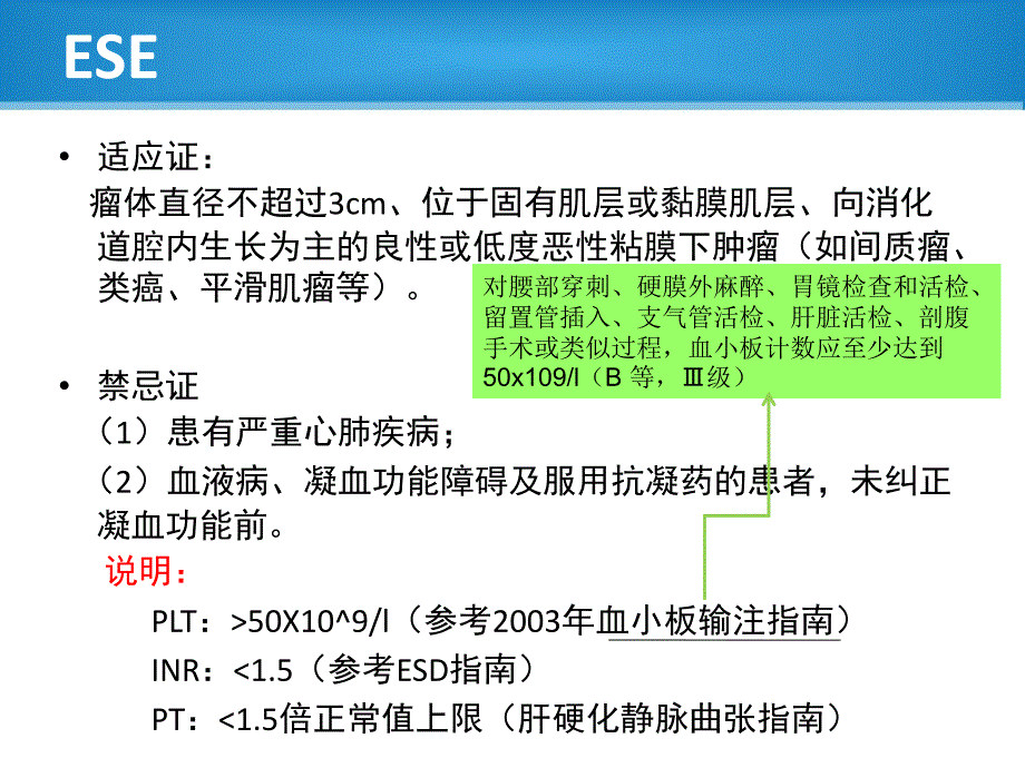 内镜新技术_第4页