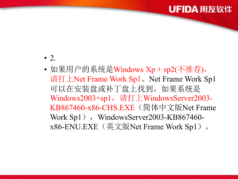 U8生产制造课件_第4页