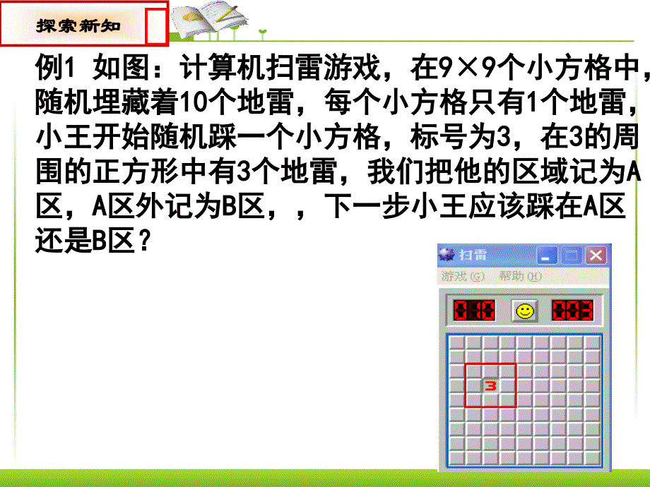 用列举法求概率123优质课件_第4页