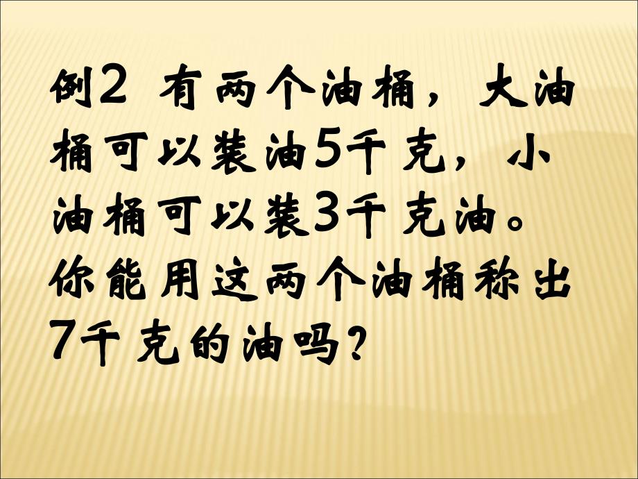 奥数举一反三第三至六周_第2页