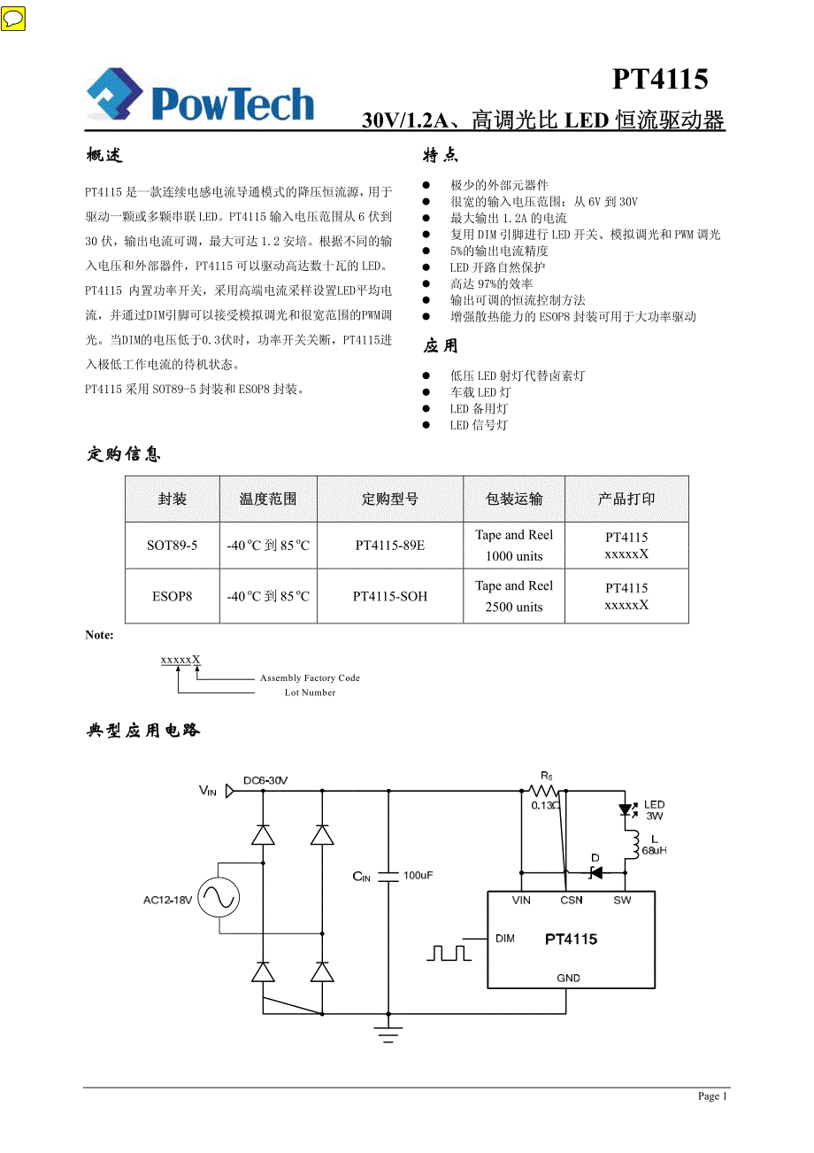 PT4115规格书_第1页