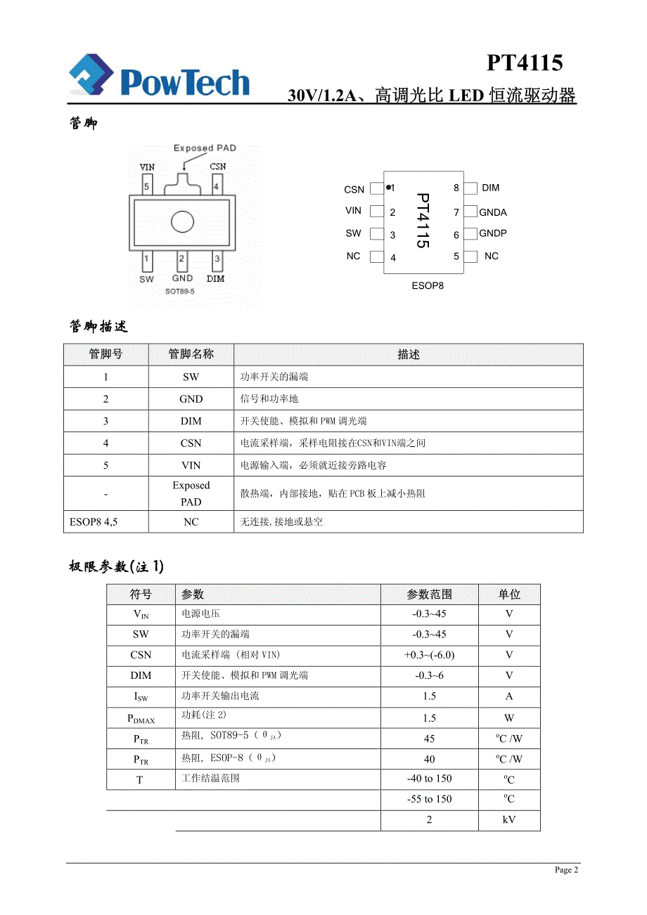 PT4115规格书_第2页