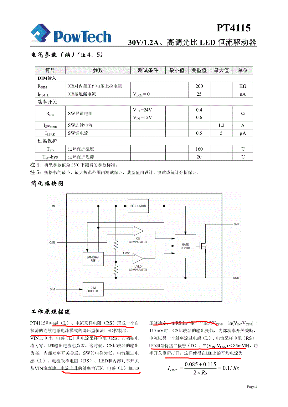 PT4115规格书_第4页