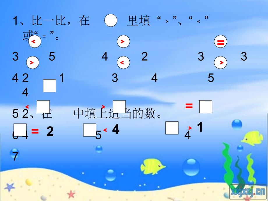 填上适当的符号或数字(练习).ppt_第2页