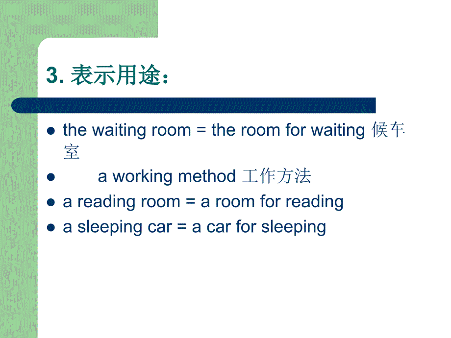 V-ing作定语的用法.ppt_第4页