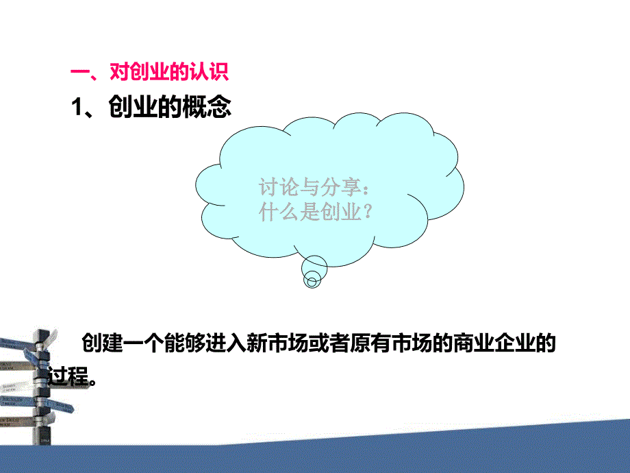 大学生创业中的财务管理ppt课件_第3页