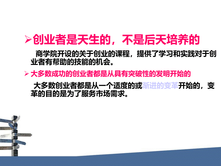 大学生创业中的财务管理ppt课件_第4页