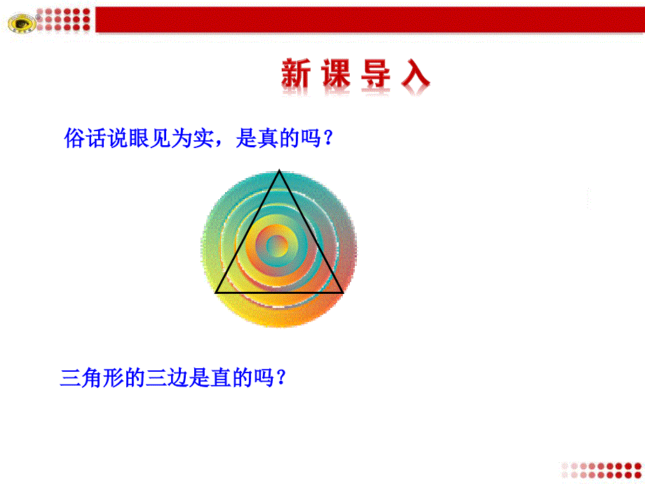 1为什么要证明_第3页