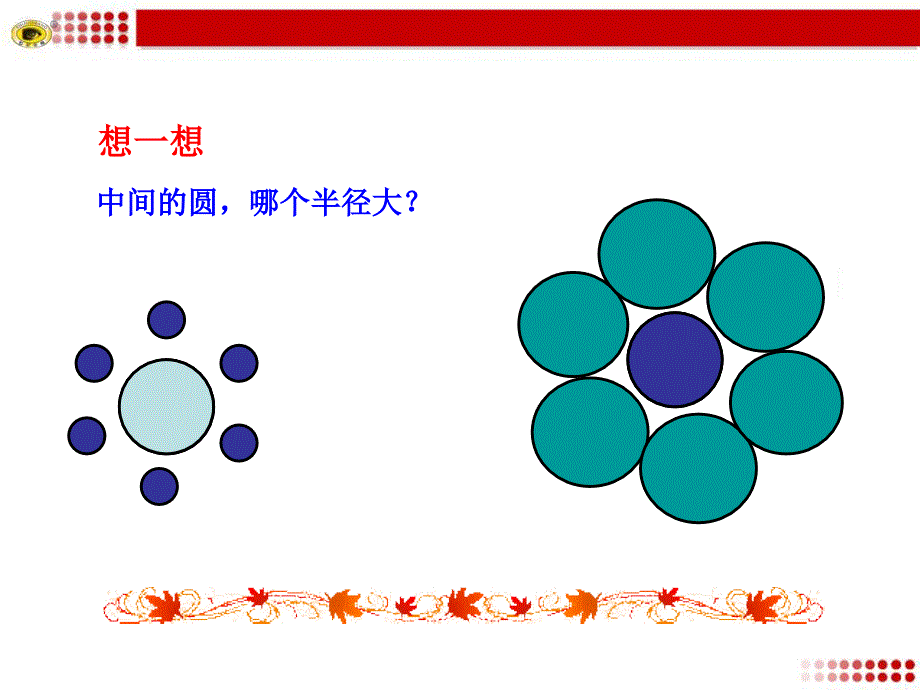 1为什么要证明_第4页