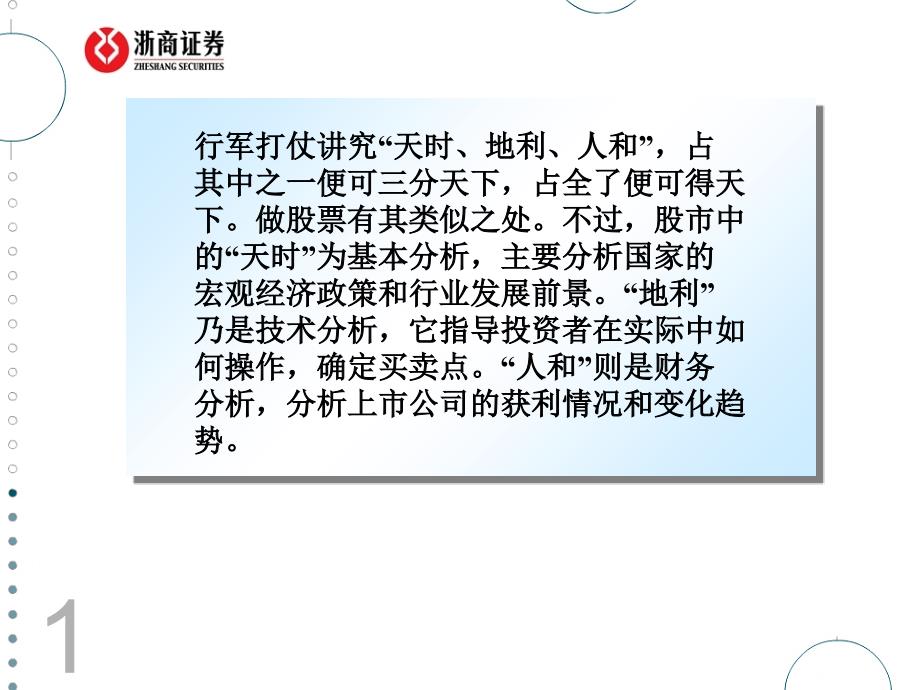 财务报告阅读指南课件_第2页