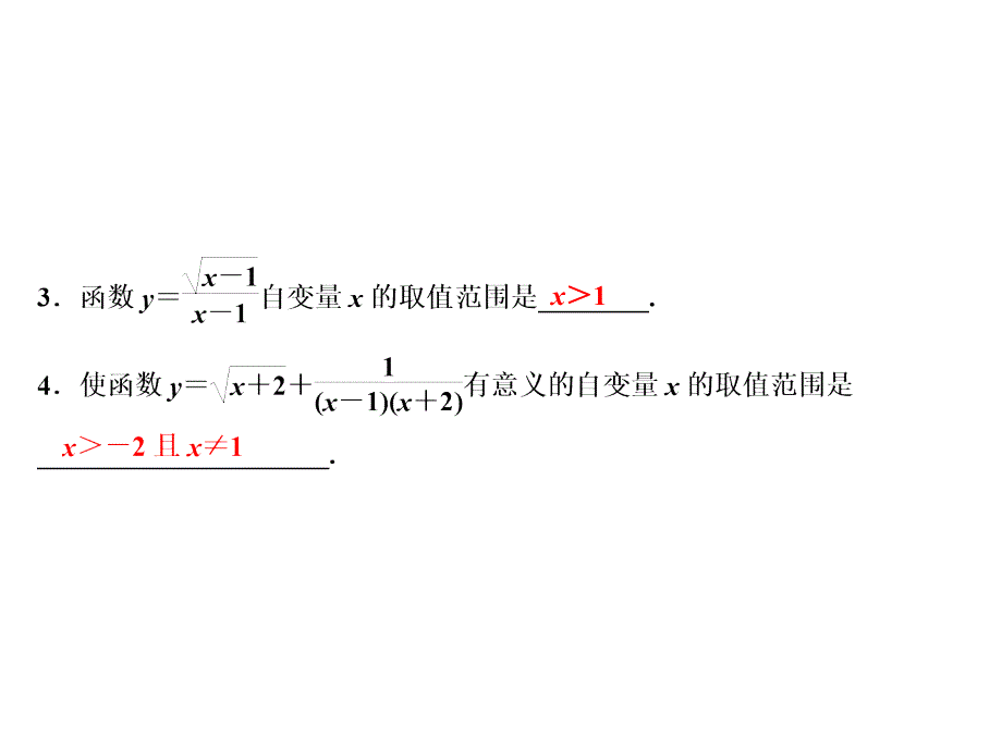 期末专项训练专题二数形结合探索一次函数的图象特征_第4页