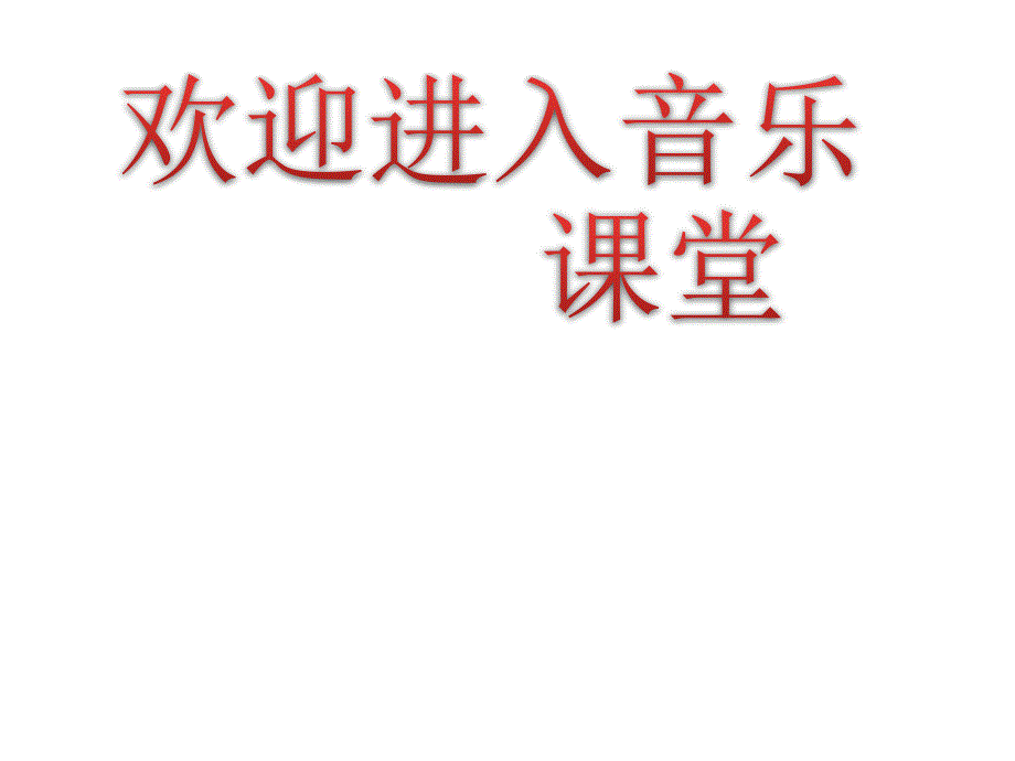 初中音乐-《五月蝉歌》课件PPT课件_第1页