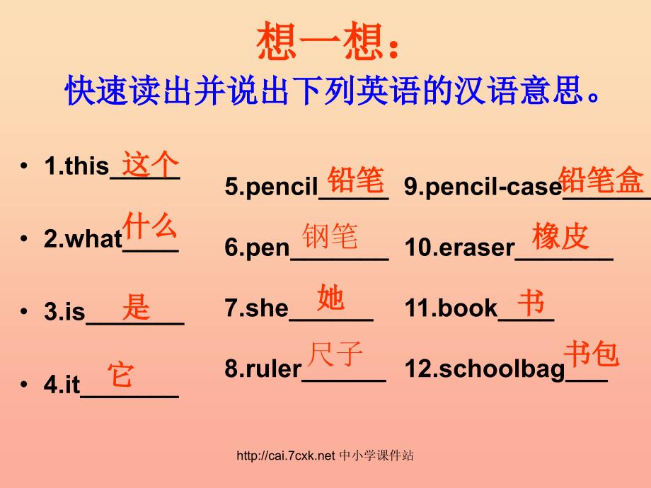 三年级英语上册Unit6Lesson2It’sRedandYellow课件鲁科版.ppt_第2页