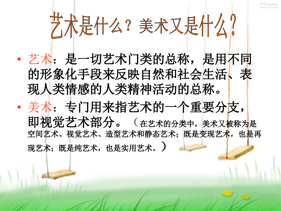 幼儿园美术教育与活动设计_第3页