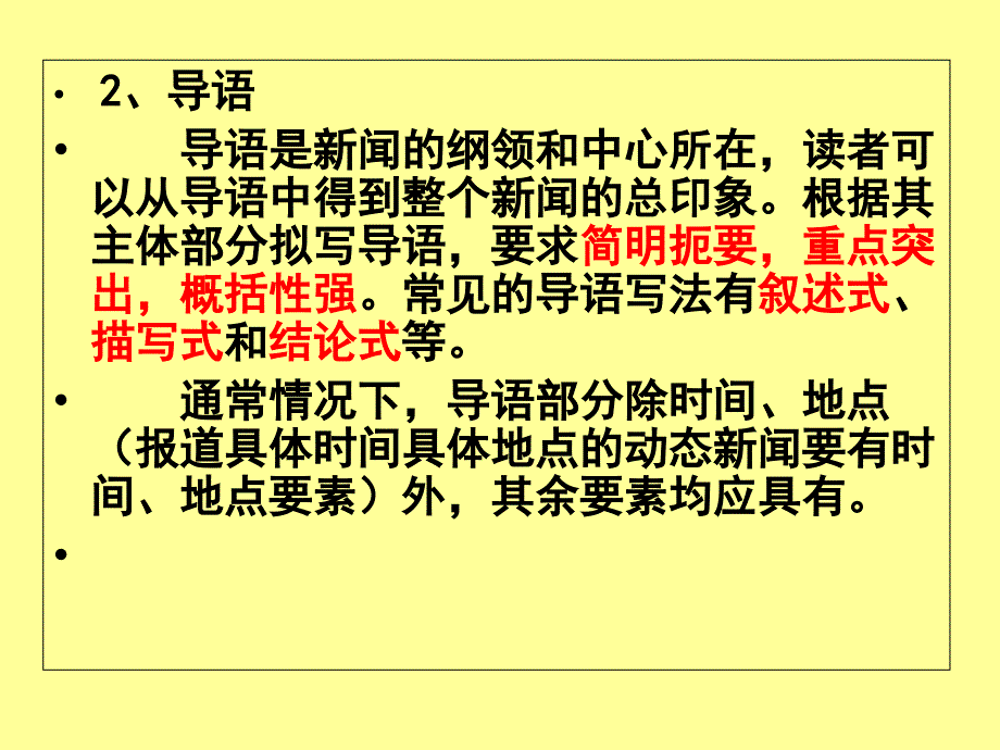 压缩语段主要题型与解题技巧精讲课件_第4页