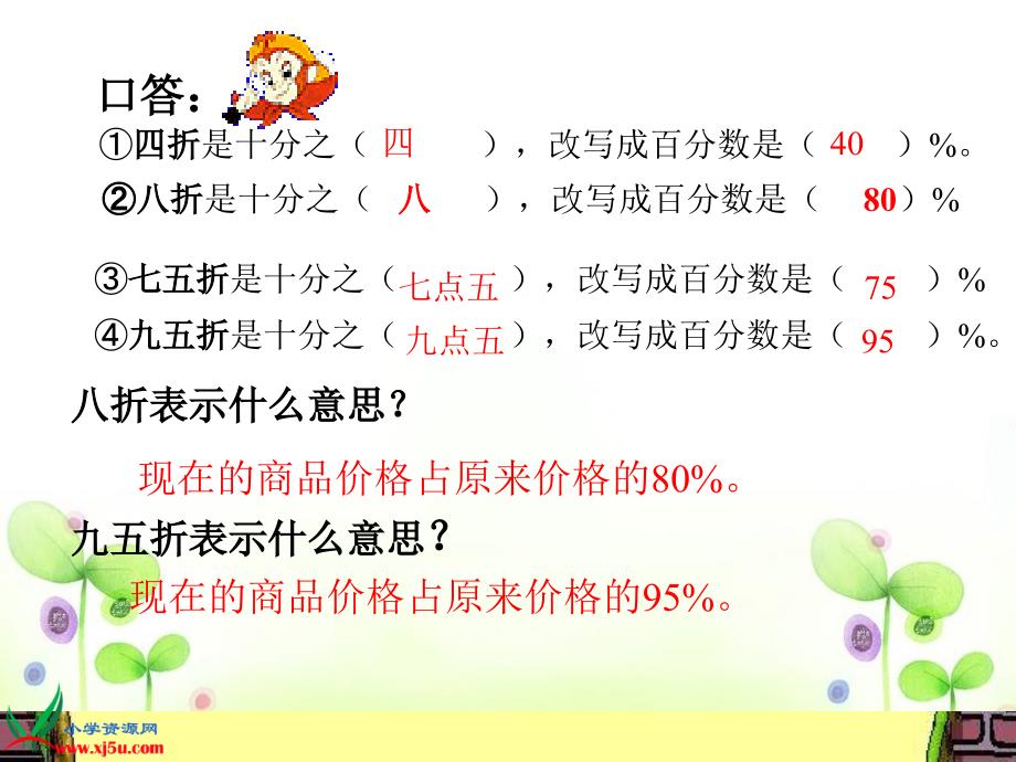 六年级数学上册_第3页