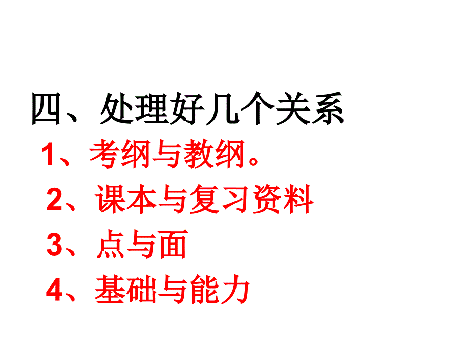 高三一模试卷分析二几点思考.ppt_第3页