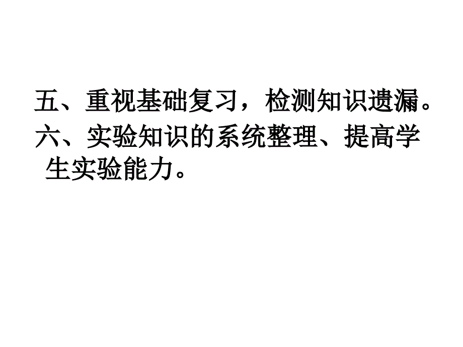 高三一模试卷分析二几点思考.ppt_第4页