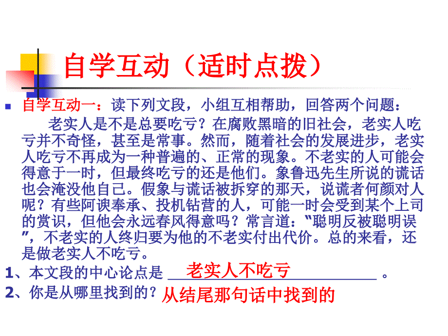 现代文阅读复习之议论文篇_第4页