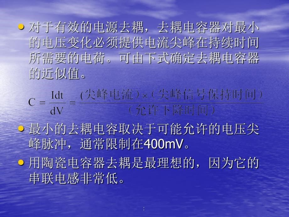 集成电路应用3ppt课件_第5页