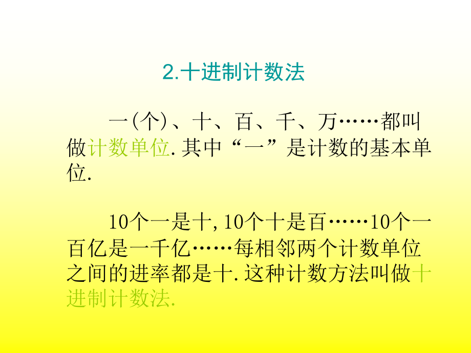 青岛版小学六年级下册数学回顾整理总复习教学课件_第4页