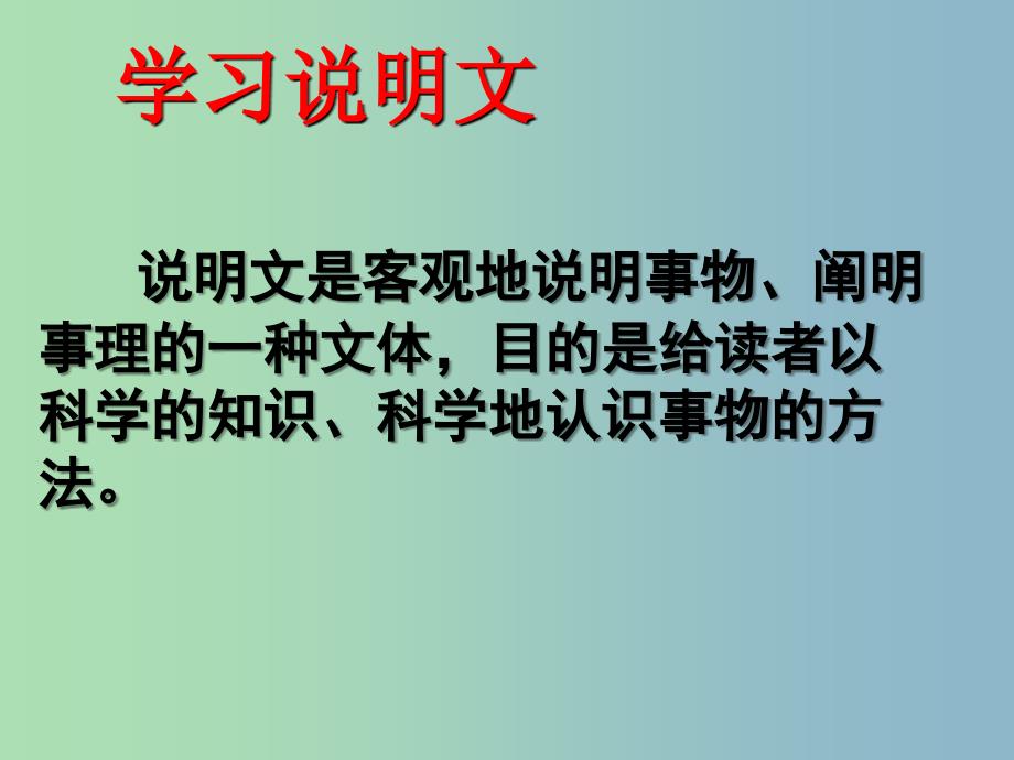 八年级语文上册 11 中国石拱桥课件 新人教版.ppt_第2页