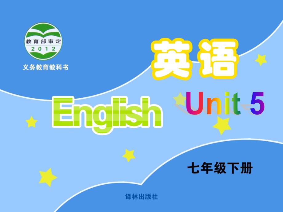 英语七年级下牛津版Unit5Reading_第1页