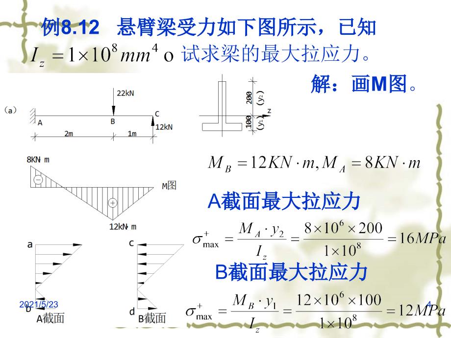 弯曲杆件应力计算公式_第4页