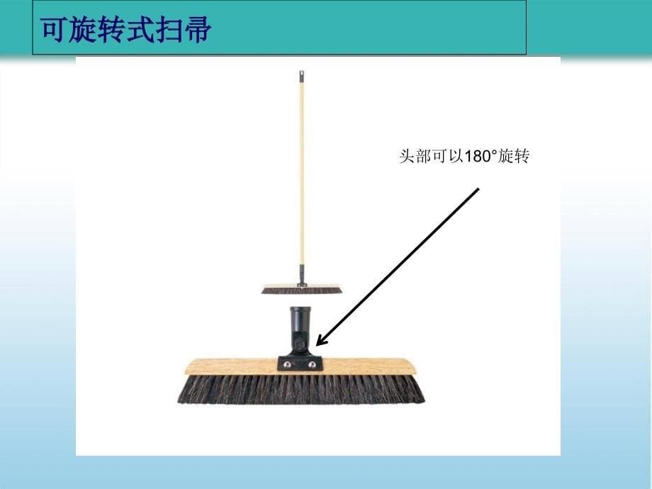 常用保洁工具_第5页