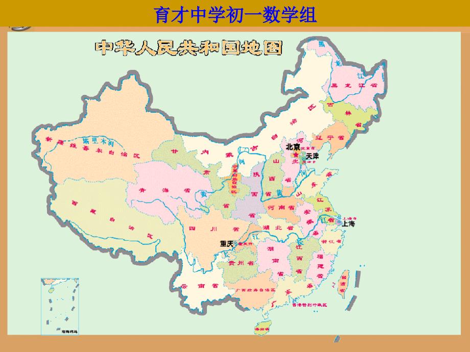 人教版新课标数学六年级下册《比例尺》课件之一.ppt_第2页